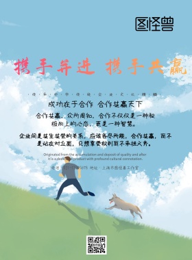 匠心精企业文化宣传