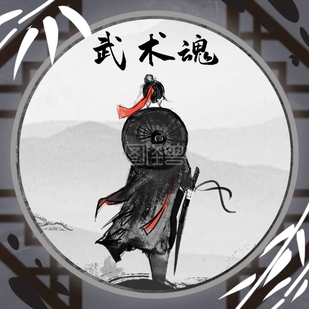 武术简约卡通娱乐创意红包头像