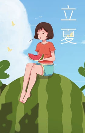 立夏西瓜简约清新治愈海报