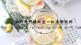 柠檬饮料简约创意宣传公众号模版