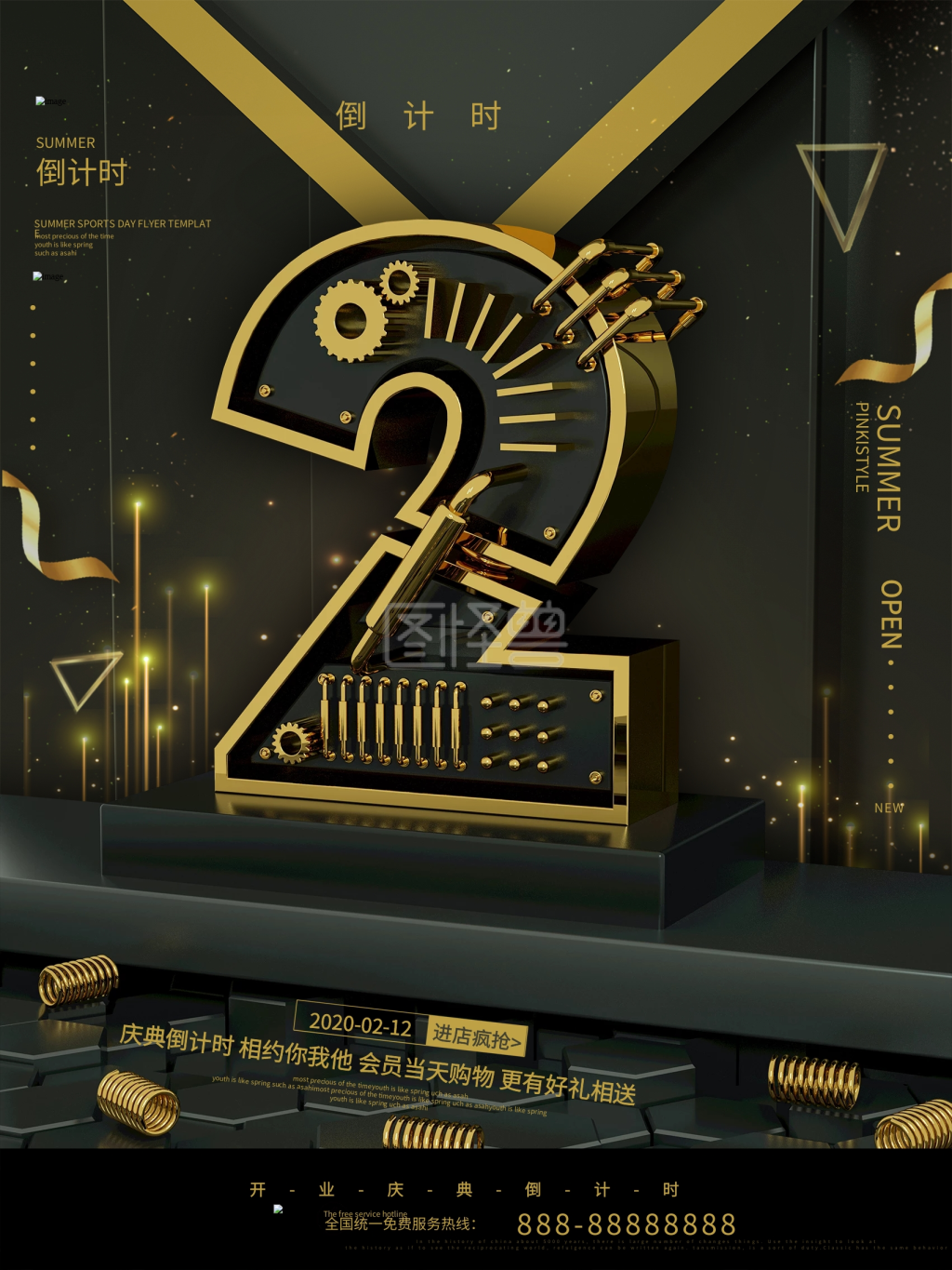黑色酷炫开业倒计时2天商业海报