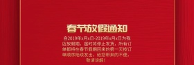 春节放假物流通知banner图片