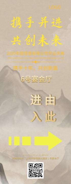 开业庆典蓝色大气引导易拉宝