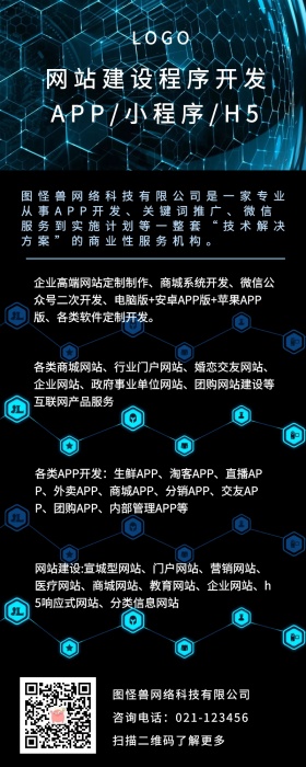苹果图片制作_苹果模板在线设计-图怪兽在线海报设计网站