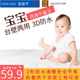 电暖风机直通车钻展主图