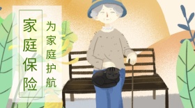 家庭保险清新护航公众号封面模版