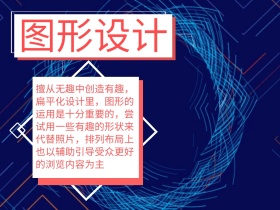 图形设计卡车外包粉色卡通公众号配图