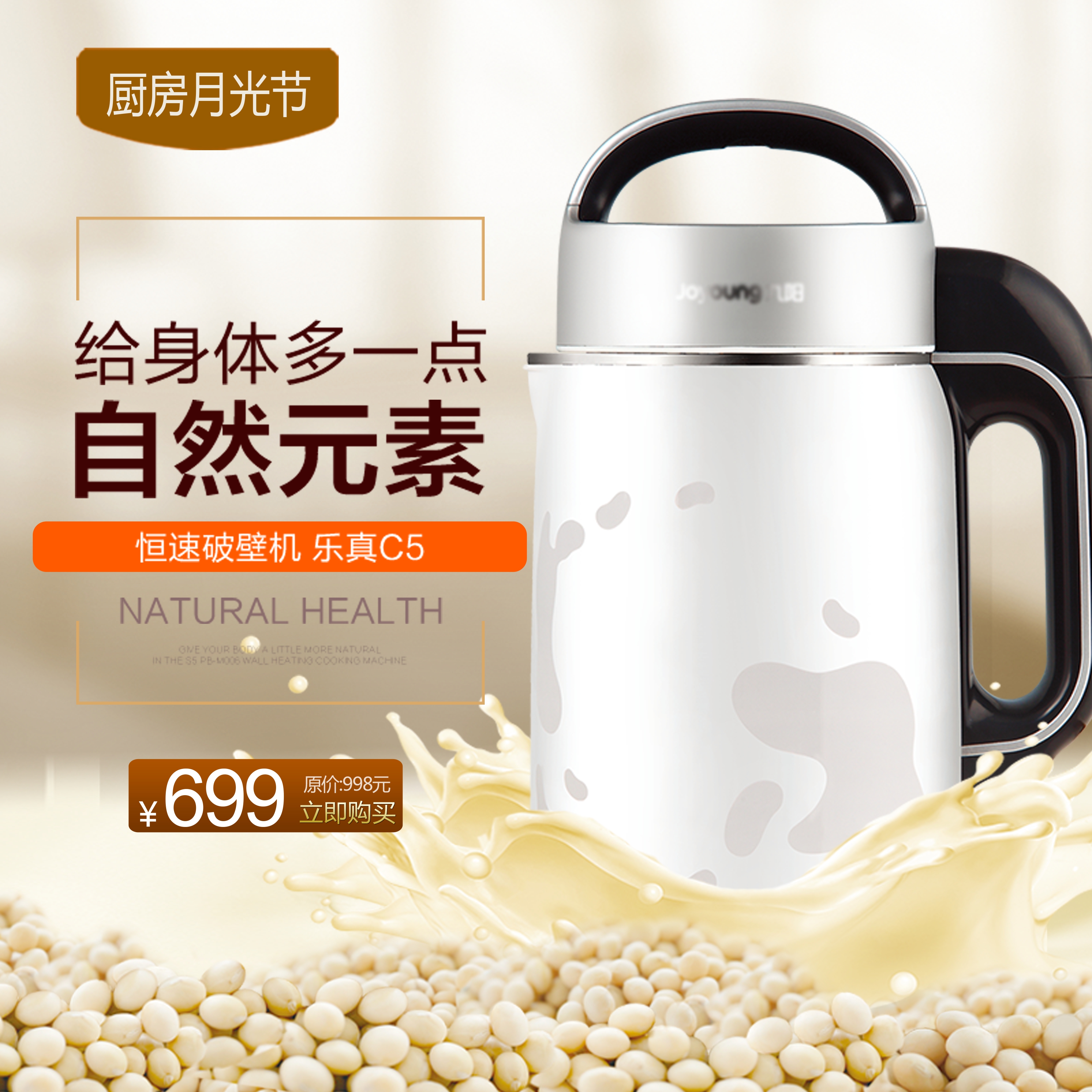 自然元素