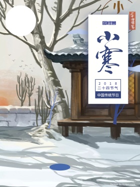 唯美手绘插画小寒节日宣传海报
