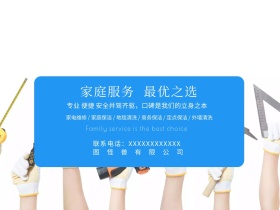 专业维修公众号配图