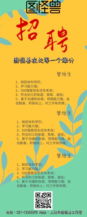 春招管培生招聘白色创意营销长图