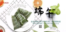 端午节买粽子促销海报