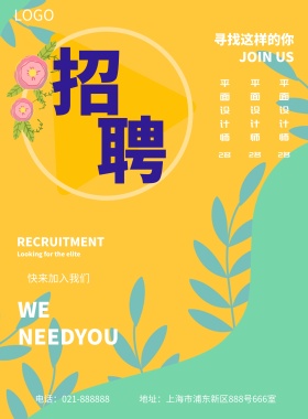 企业招聘几何标题红白简洁创意醒目宣传海报