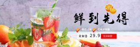 电商淘宝夏季美食夏日食品茶饮促销海报banner