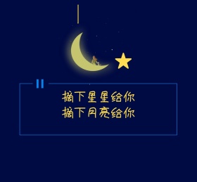 心愿清单朋友圈封面