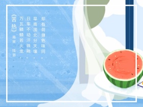 小暑蜻蜓蓝色动物摄影公众号配图