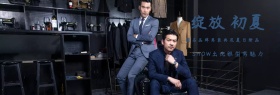 清爽简约男人装促销海报banner