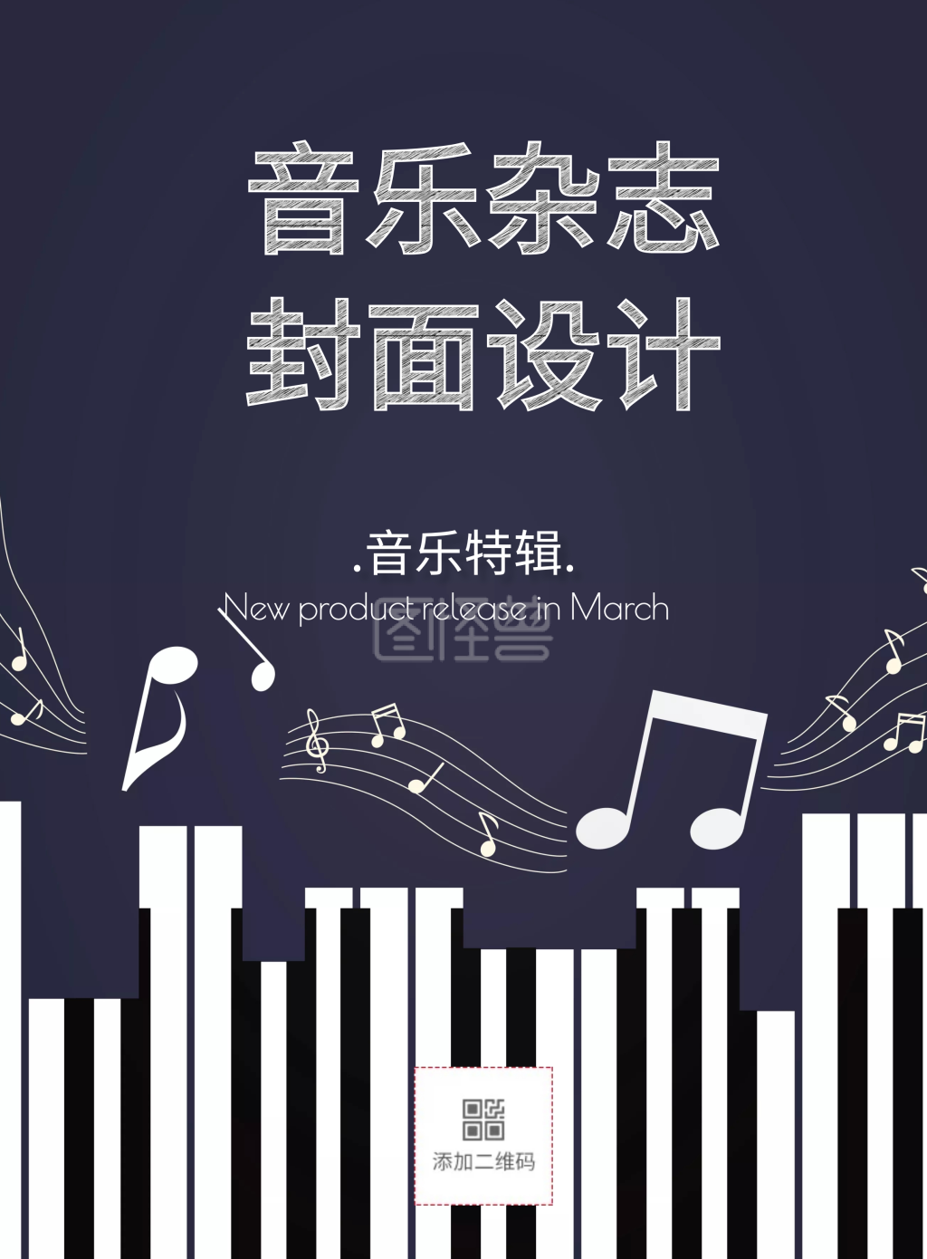 音乐封面设计简约宣传大气印刷海报