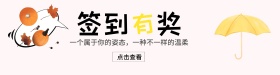 清新雨伞有奖商业banner模板设计