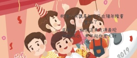 猪八戒登场公众号封面