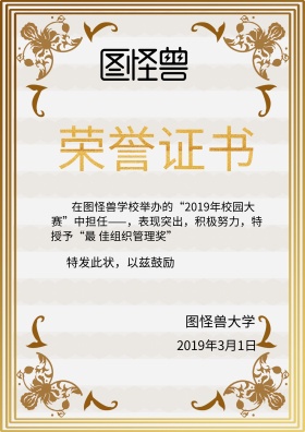 证书优秀白色简约能力表扬荣誉证书