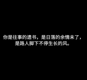 情诗朋友圈封面