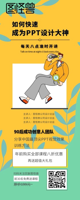 ppt设计大神邮票课程营销粉色简约海报