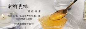 美食简约清新绿色特惠banner