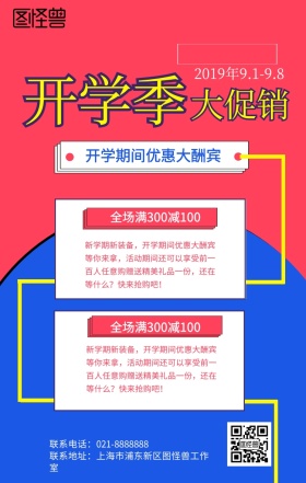 新学期