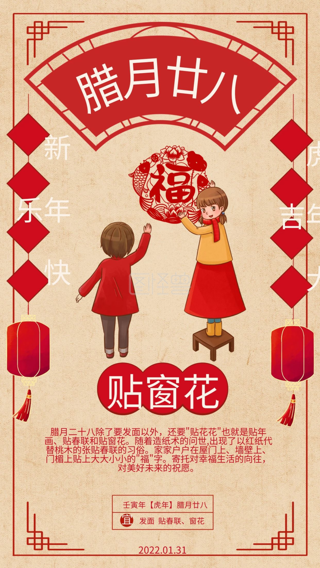 民俗》进行在线ps图片编辑,             本图片属于手机海报主题的