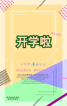 培训班几何简约手绘手机海报模板