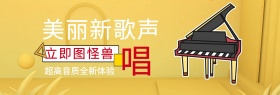 话筒淘宝banner模板