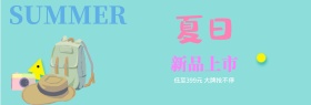 粉色夏日小清新箱包女包首页海报轮播图