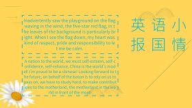 英语小报国情手抄报