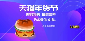 年货主题海报