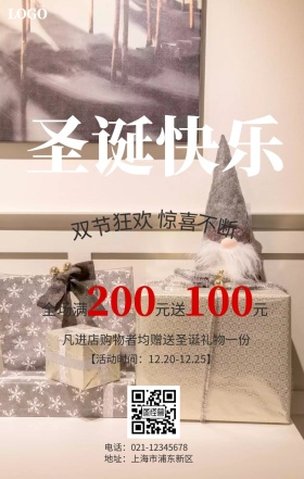 圣诞促销手机海波