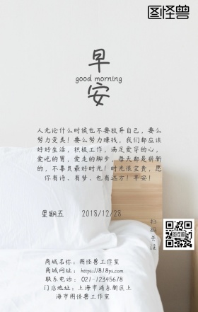 早安  正能量  鸟语花香 好心情