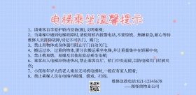 彩色线条波点创意温馨提示背景板