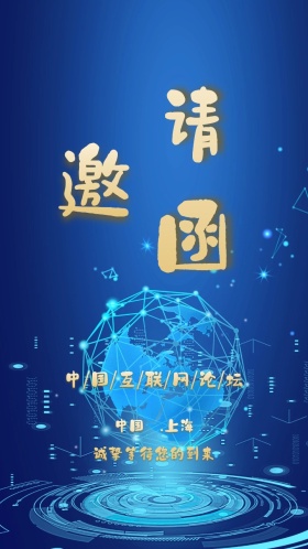 黑金奢华飘带高贵典雅企业邀请函