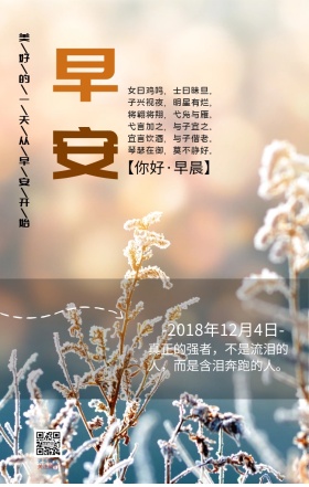 早安梦想日签