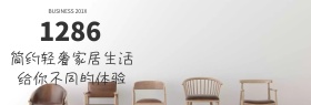 精品家居专场banner