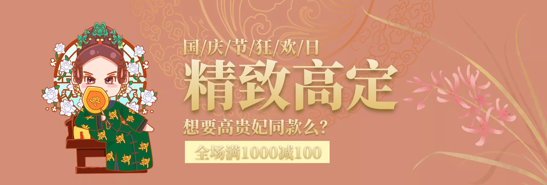 贵妃