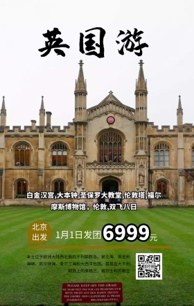 英国旅游手机海报