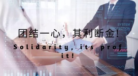 团队合作职场商务公司公众号封面模版