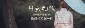 日式和服礼服节蓝banner图片