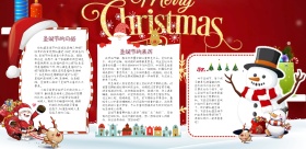 大气卡通圣诞节手抄报