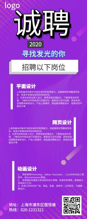 简约蓝色扁平商务企业招聘手机营销长图
