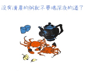清晨的粥深夜的酒酒瓶朋友圈封面