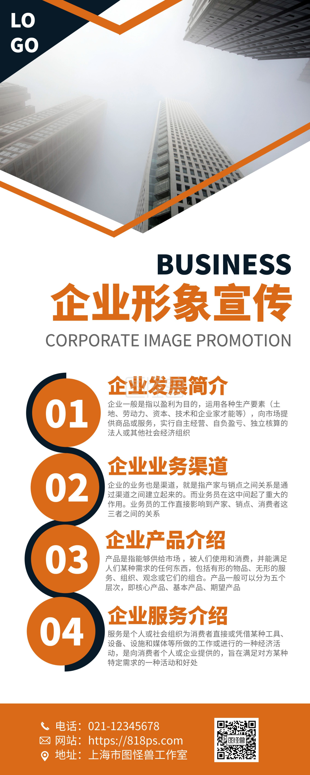 几何风企业形象宣传易拉宝