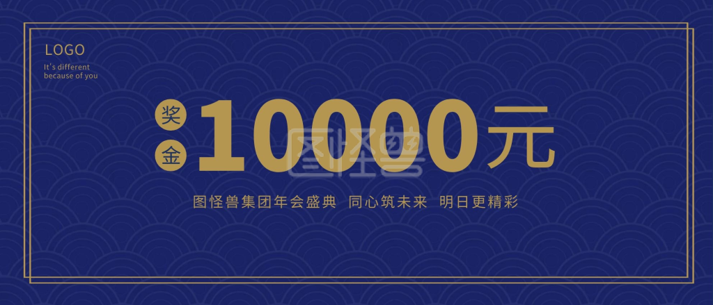 年会奖金颁奖kt板